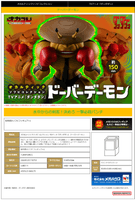 Occultic Sofubi collection TV Anime ”DAN DA DAN” Dover Demon 6