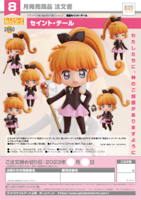 Nendoroid Saint Tail 7