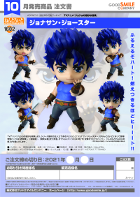 Nendoroid Jonathan Joestar 9