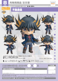 Nendoroid Yusei Fudo 7