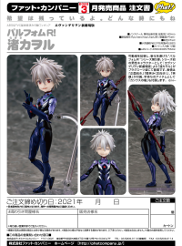 Parfom R! Kaworu Nagisa 8