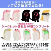 Sen-ti-nel SUSHI MONSTER SUSHI-L.A. 1/1 SCALE (SUSHI SIZE) FIGURE COLLECTION 3 (BOX OF 8) - Blind Boxes - photo 12