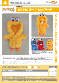 Nendoroid Doll Kigurumi Pajamas: Big Bird 5