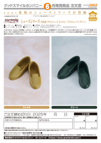 Shoes Series: root (Flat Shoes/Green) 3