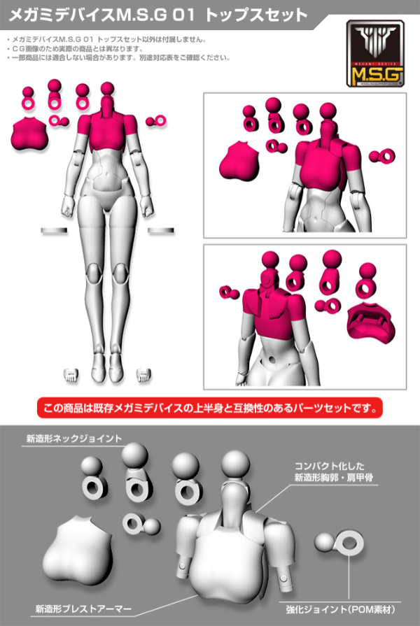 MEGAMI DEVICE M.S.G 01 TOPS SET SKIN COLOR A