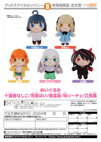 Plushie Pai Kawahigashi 2