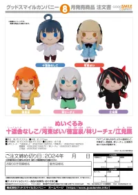 GOOD SMILE COMPANY Plushie Pai Kawahigashi - Pon no Michi - photo 2