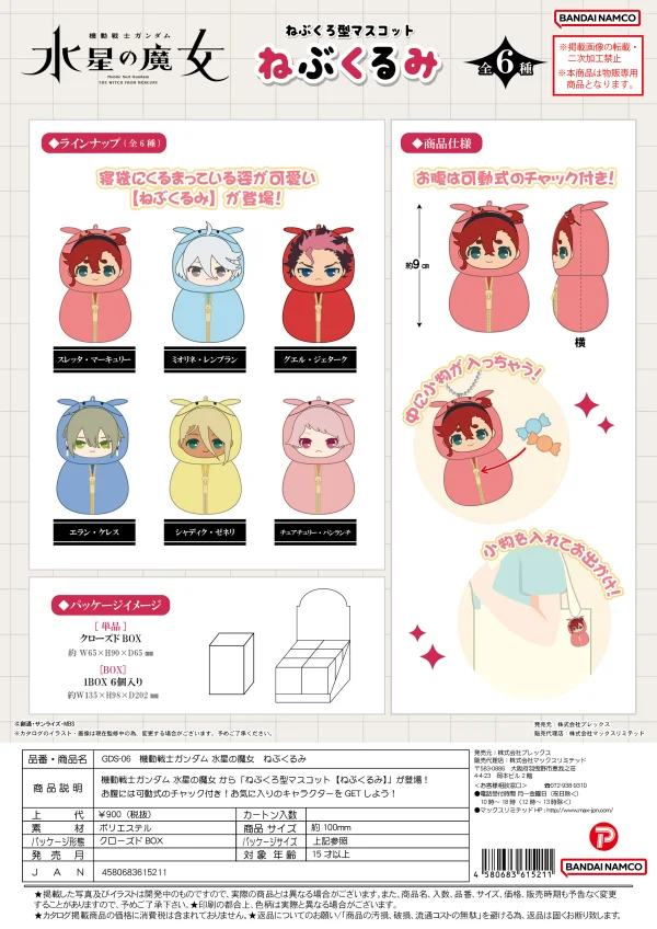 MAX LIMITED BLIND BOX NUBUKURUMI (KEYCHAIN) - Mobile Suit Gundam: The Witch from Mercury