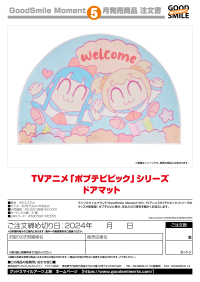 Pop Team Epic Doormat 3