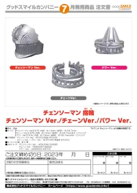 GOOD SMILE COMPANY Chainsaw Man Ring: Power Ver. - Chainsaw Man - photo 7