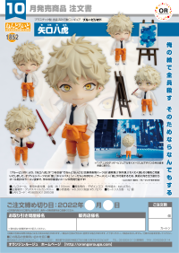 Nendoroid Yatora Yaguchi 8