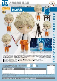 ORANGE ROUGE Nendoroid Yatora Yaguchi - Blue Period - photo 8