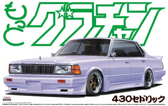 Aoshima MORE¡¡GRAND CHAMPION: 1/24 CEDRIC 4Dr HT 280E  Brougham - Scale Kits