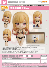 Nendoroid Marin Kitagawa: Swimsuit Ver. 7