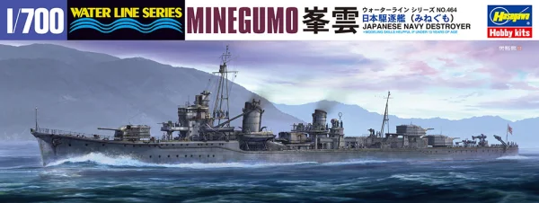 Hasegawa [464] 1:700 IJN DESTROYER MINEGUMO - Scale Kits