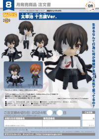 Nendoroid Osamu Dazai: Fifteen-Year-Old Ver. 7