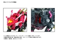 TAKARA TOMY AZ-01EX Blade Liger Leon Toros Version - ZOIDS - photo 9