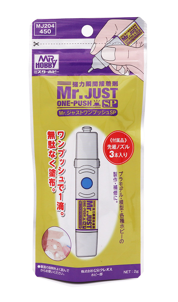 MR. JUST ONE-PUSH SP
