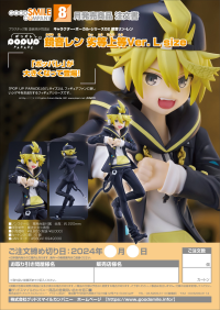 POP UP PARADE Kagamine Len: BRING IT ON Ver. L Size 7