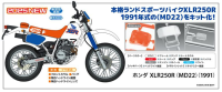1/12  Honda XLR250R (MD22) (1991) 2
