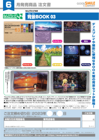 Nendoroid More Background Book 03 11
