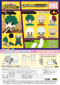 MAX LIMITED My Hero Academia HUG CHARACTER COLLECTION 7 - My Hero Academia - photo 1