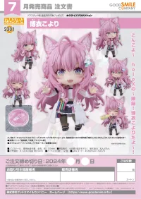 GOOD SMILE COMPANY Nendoroid Hakui Koyori - hololive production - photo 10
