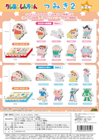 CRAYON SHIN-CHAN TSUMIKI (BUILDING BLOCKS)
