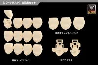 KOTOBUKIYA MEGAMI DEVICE M.S.G 06 FACE SET AUV SKIN COLOR A - Megami Device - photo 3