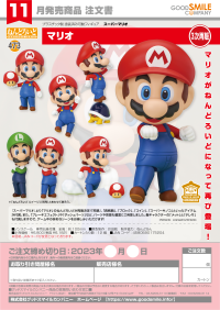 Nendoroid Mario(4th-run) 10