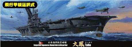 [TOKU-21] 1/700 IJN Aircraft Carrier Taiho