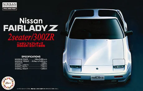 Fujimi [ID-35] 1/24 Nissan 300ZR '86 - Scale Kits