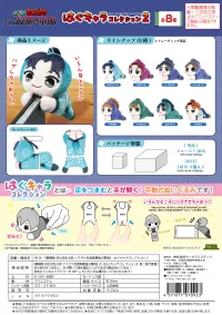 MAX LIMITED Nintama Rantarou HUG CHARACTER COLLECTION2 - Nintama Rantaro - photo 1