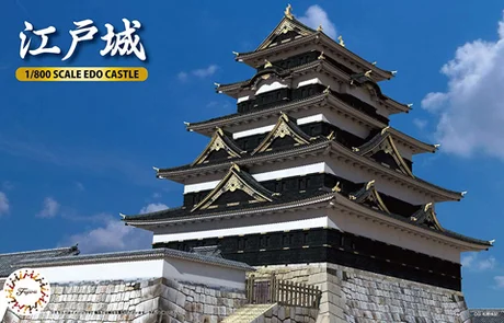 Fujimi [Castle-7] 1/800 Edo Castel - Scale Kits