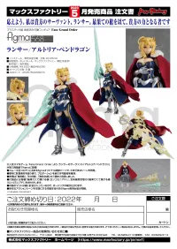 Max Factory figma Lancer/Altria Pendragon - Fate/Grand Order - photo 7