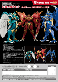 MODEROID 3 Legendary Rune Gods Set 13