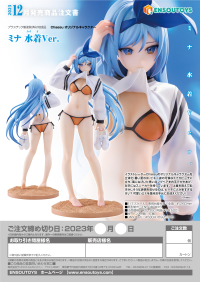 Minah: Swimwear Ver. 14