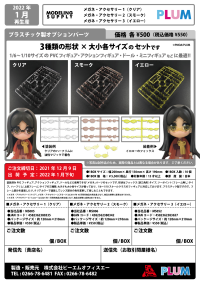 Glasses Accessories 2 (Smoke) 7