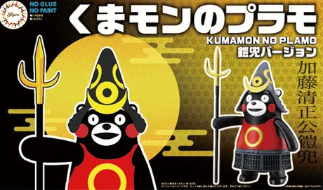 Fujimi [Kumamon No.2]  Kumamon Kabuto Yoroi Version - Character Kits
