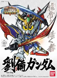 BANDAI HOBBY BB300 Ryubi - SD Gundam Sangokuden Brave Battle Warriors - photo 1