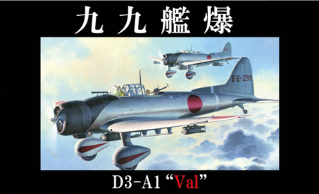 [JB-2] 1/48 Type 99 Carrier Bomber Model 11