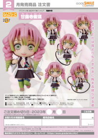 Nendoroid Mitsuri Kanroji 8