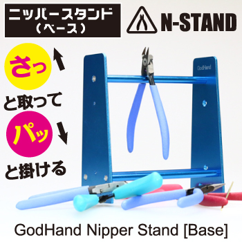 GodHand - Nipper Stand