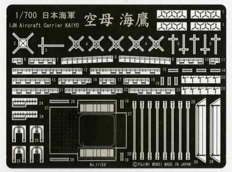 [G-up] 1/700 Aircraft Carrier Umitaka Etching Parts