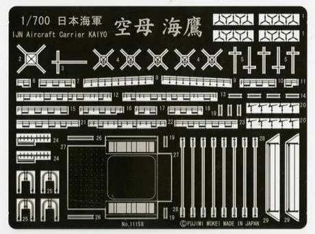 Fujimi [G-up] 1/700 Aircraft Carrier Umitaka Etching Parts - Kit Accessories