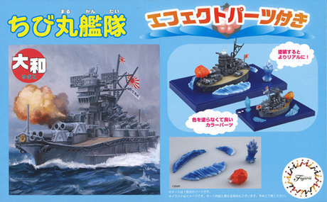 [Qstyle No1 EX-1] Qstyle Chibimaru Ship Yamato Special Version (w/Effect Parts)
