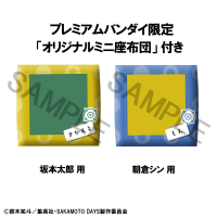 Lookup SAKAMOTO DAYS Taro Sakamoto & Shin Asakura set 【with gift】 13