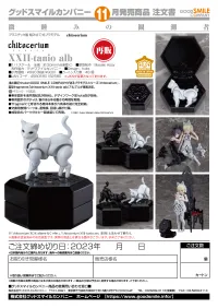GOOD SMILE COMPANY chitocerium XXII-tanio alb(re-run) - chitocerium - photo 11
