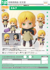 Nendoroid Elf 8