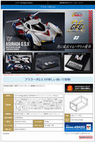Cyber Formula Collection -Heritage Edition- Future GPX Cyber Formula Asurada G.S.X 2